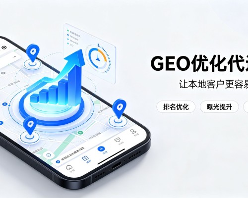 唐河GEO优化