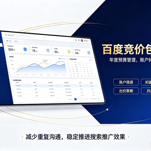 唐河百度竞价包年